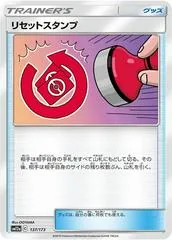Reset Stamp #137
