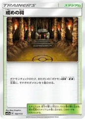 Shrine of Punishment #160