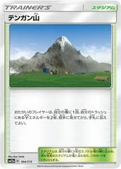 Mt. Coronet #164