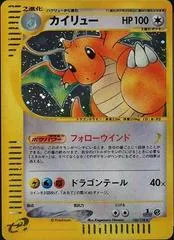 Dragonite #126