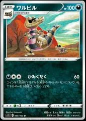 Krokorok #69
