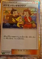 Pokemon Fan Club #27