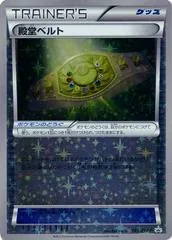 Palace Belt #153/BW-P