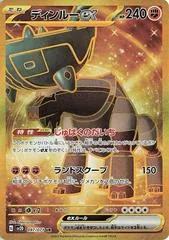 Ting-Lu ex #97