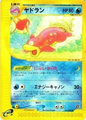 Slowbro #32
