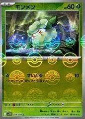 Cottonee #4