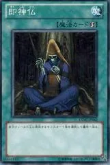 Self-Mummification #EXVC-JP062
