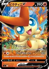Victini V #59