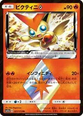 Victini Prism Star #21