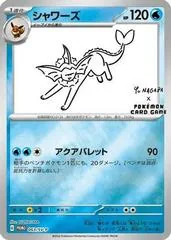 Vaporeon [Nagaba] #63/SV-P