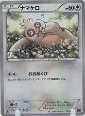 Slakoth [1st Edition] #76