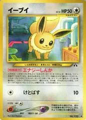Eevee #133