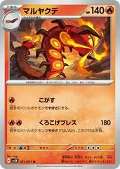 Centiskorch #11