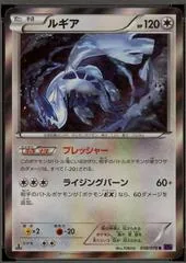 Lugia [1st Edition] #58
