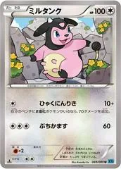 Miltank #69