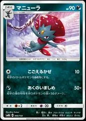 Weavile #66
