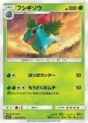 Ivysaur #2