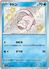 Slowpoke #219