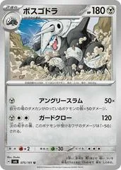 Aggron #75