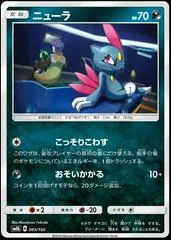 Sneasel #65