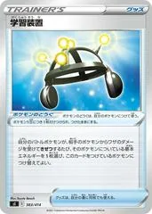 Exp. Share #383