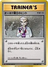 Professor Oak's Hint [1st Edition] #84