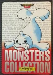 Seel #86