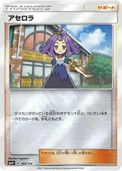 Acerola #103