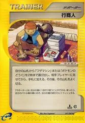 Traveling Salesman [1st Edition] #77