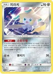 Jirachi #168/SM-P