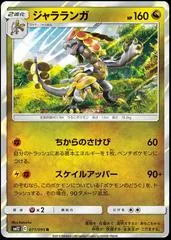 Kommo-o #71