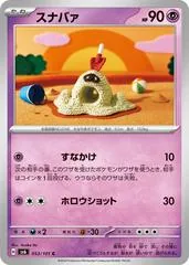 Sandygast #53