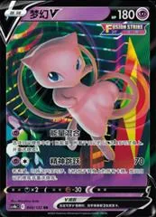 Mew V #48