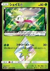 Shaymin Prism Star #6