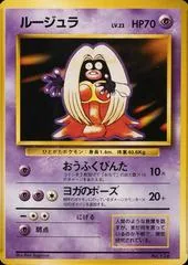 Jynx [No Rarity] #124