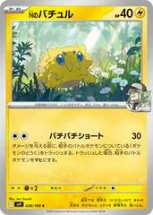 N's Joltik #28