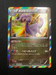 Goodra #60