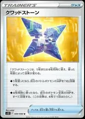 Quad Stone #89