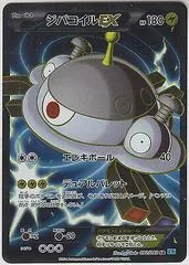Magnezone EX [1st Edition] #82