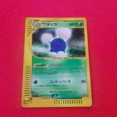 Jumpluff [1st Edition] #13