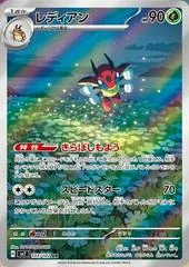 Ledian #103