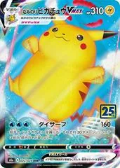 Surfing Pikachu VMAX #22
