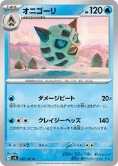 Glalie #32