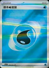 Water Energy #1803