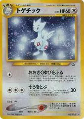 Togetic #176