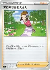 Aroma Lady #387