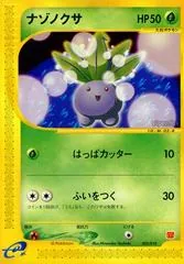 Oddish #2