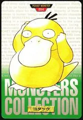 Psyduck #54