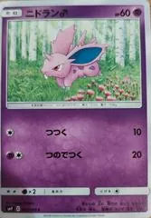 Nidoran♂ #42