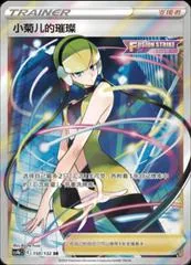 Elesa's Sparkle #150